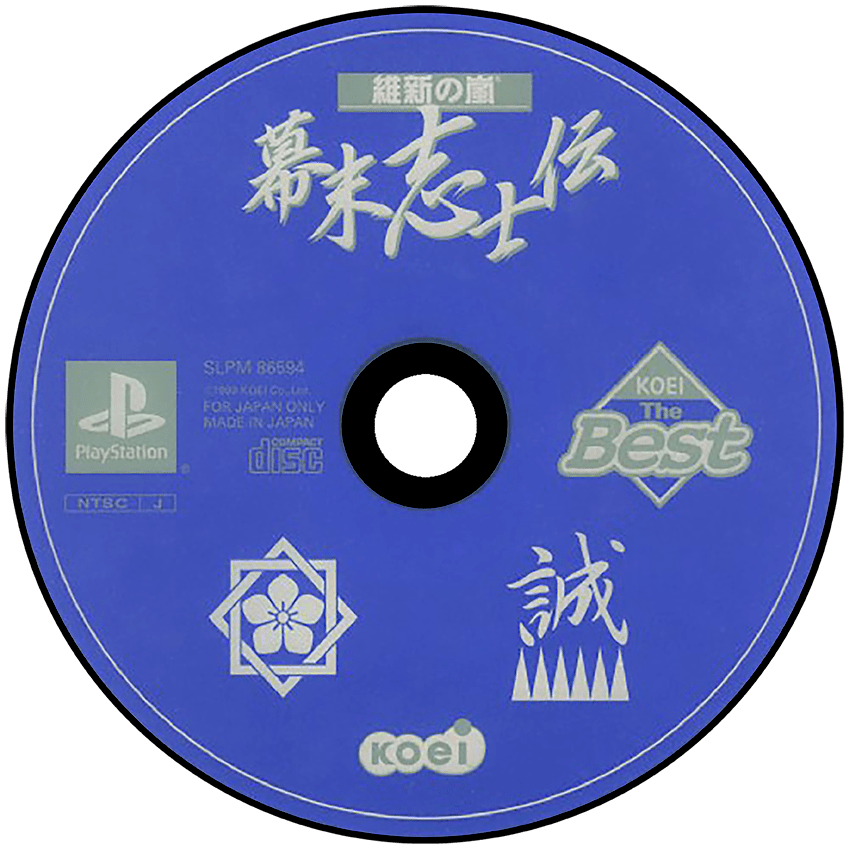 Ishin No Arashi: Bakumatsu Shishiden media 4 for Playstation